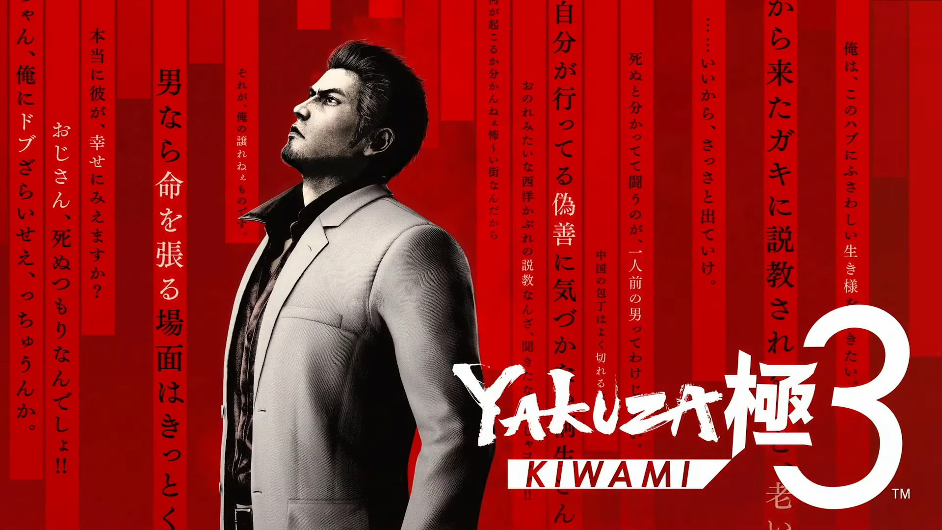 Kiryu looking up in Yakuza Kiwami 3 key art.