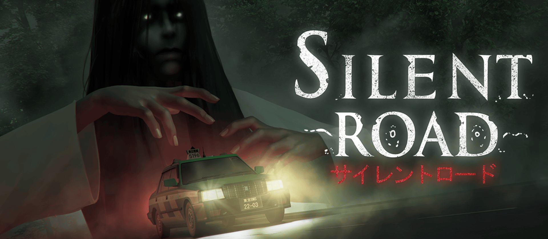 silent road game