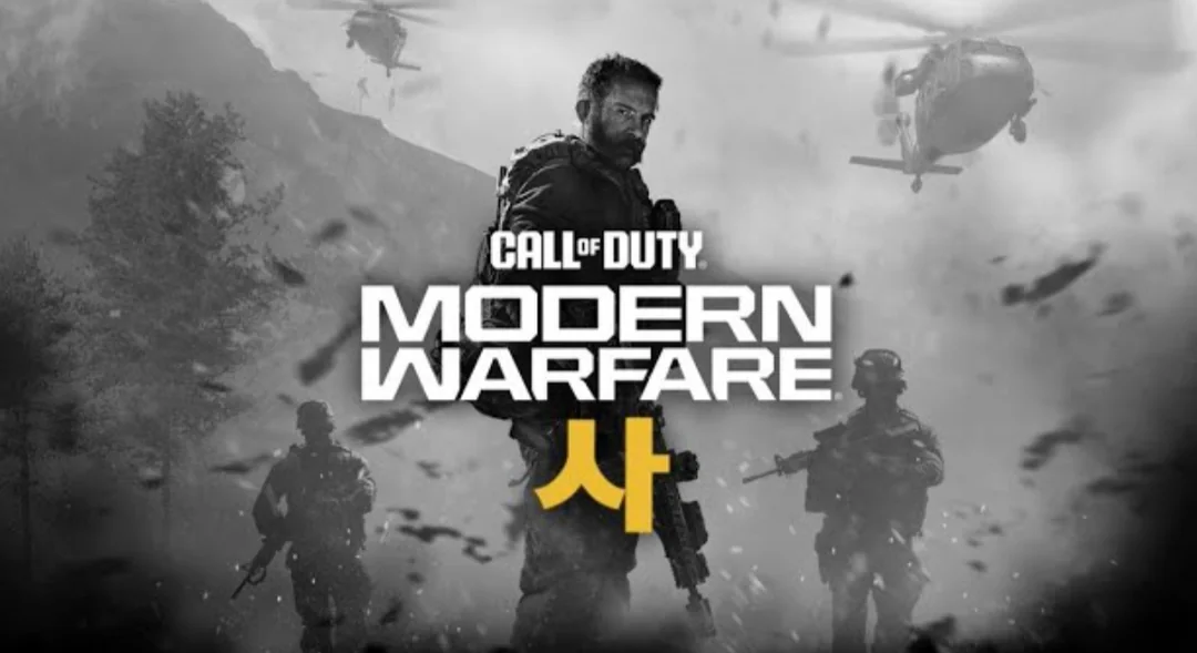 call of duty modern warfare 4