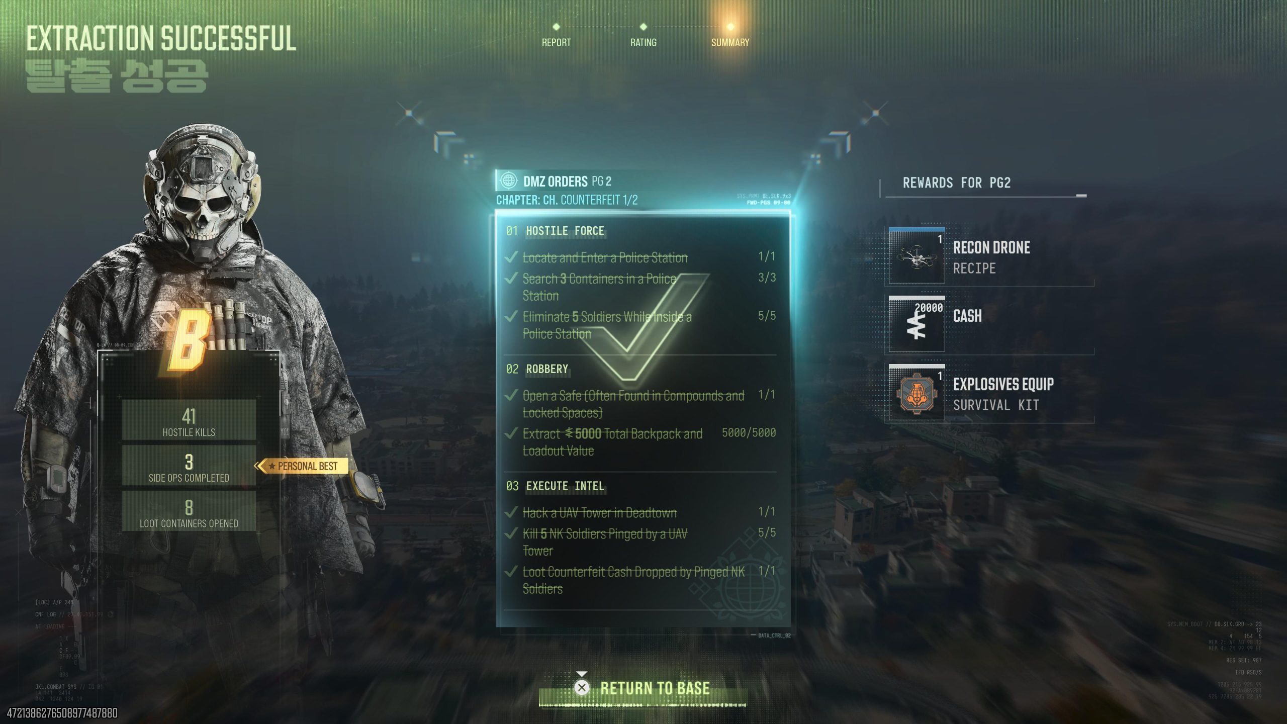 Call of Duty Modern Warfare 4 DMZ - First orders